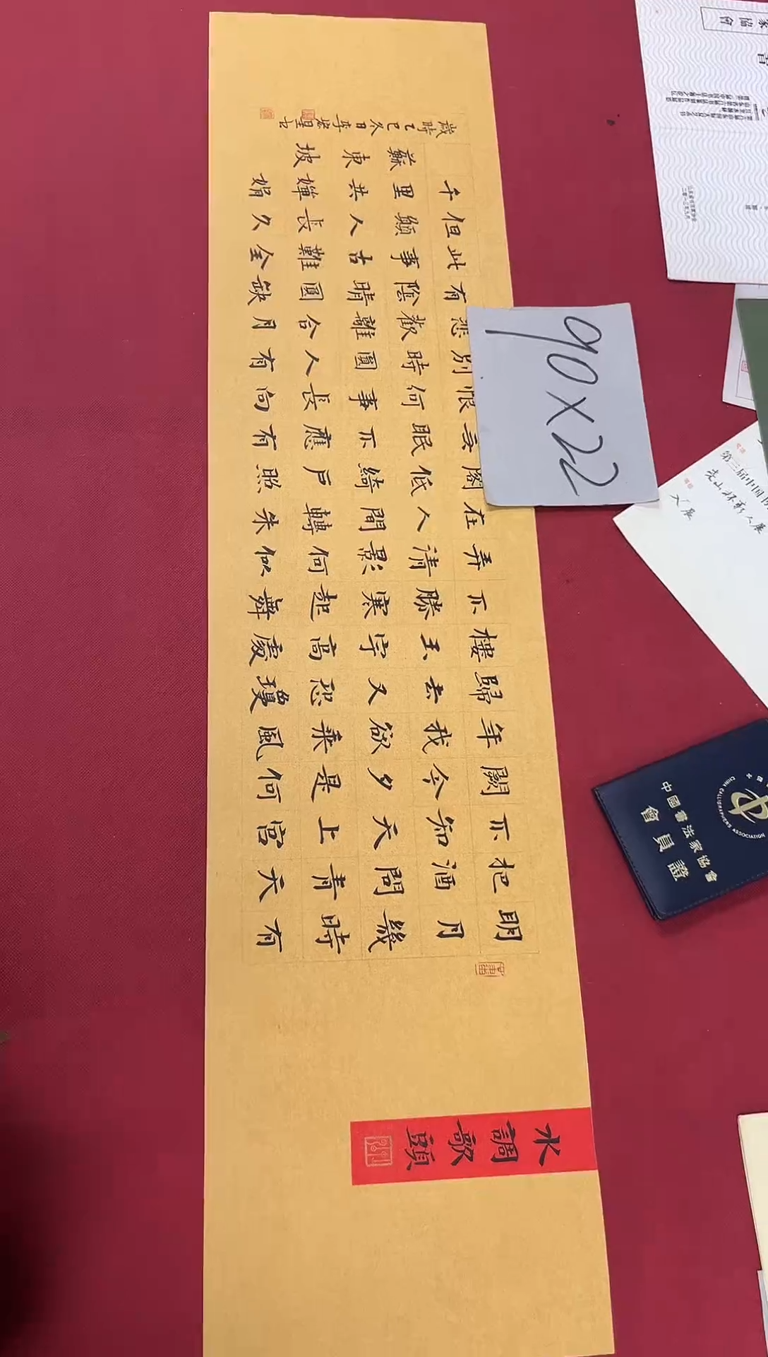 书法李宏星老师书法作品
