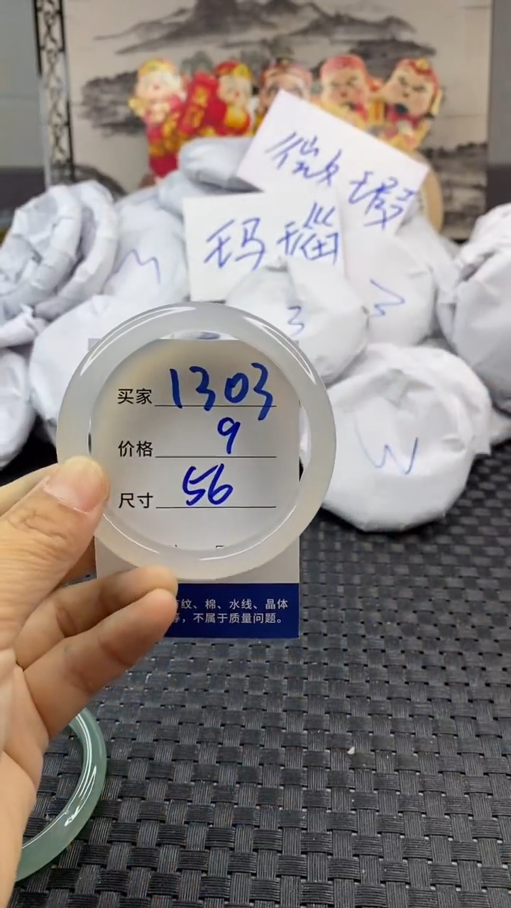 玛瑙/玉髓手镯未镶嵌1303