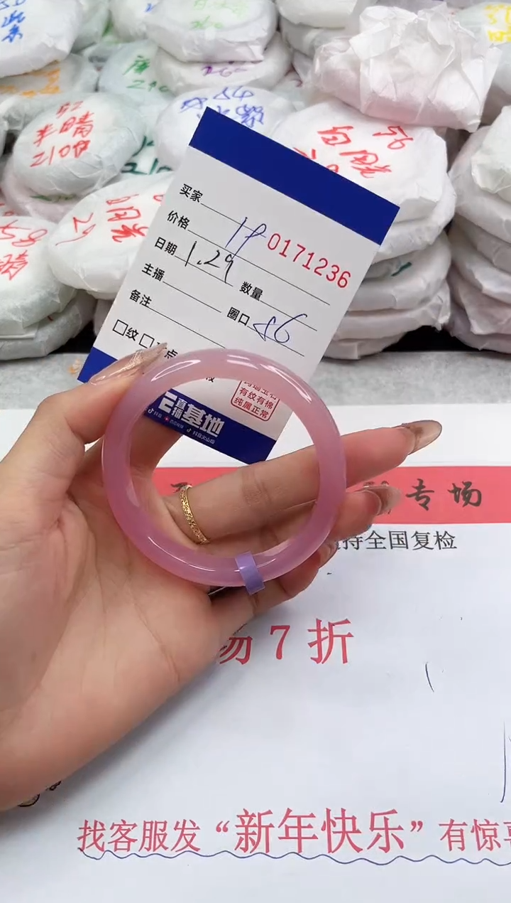 【闪购商品】玛瑙/玉髓手镯未镶嵌1236