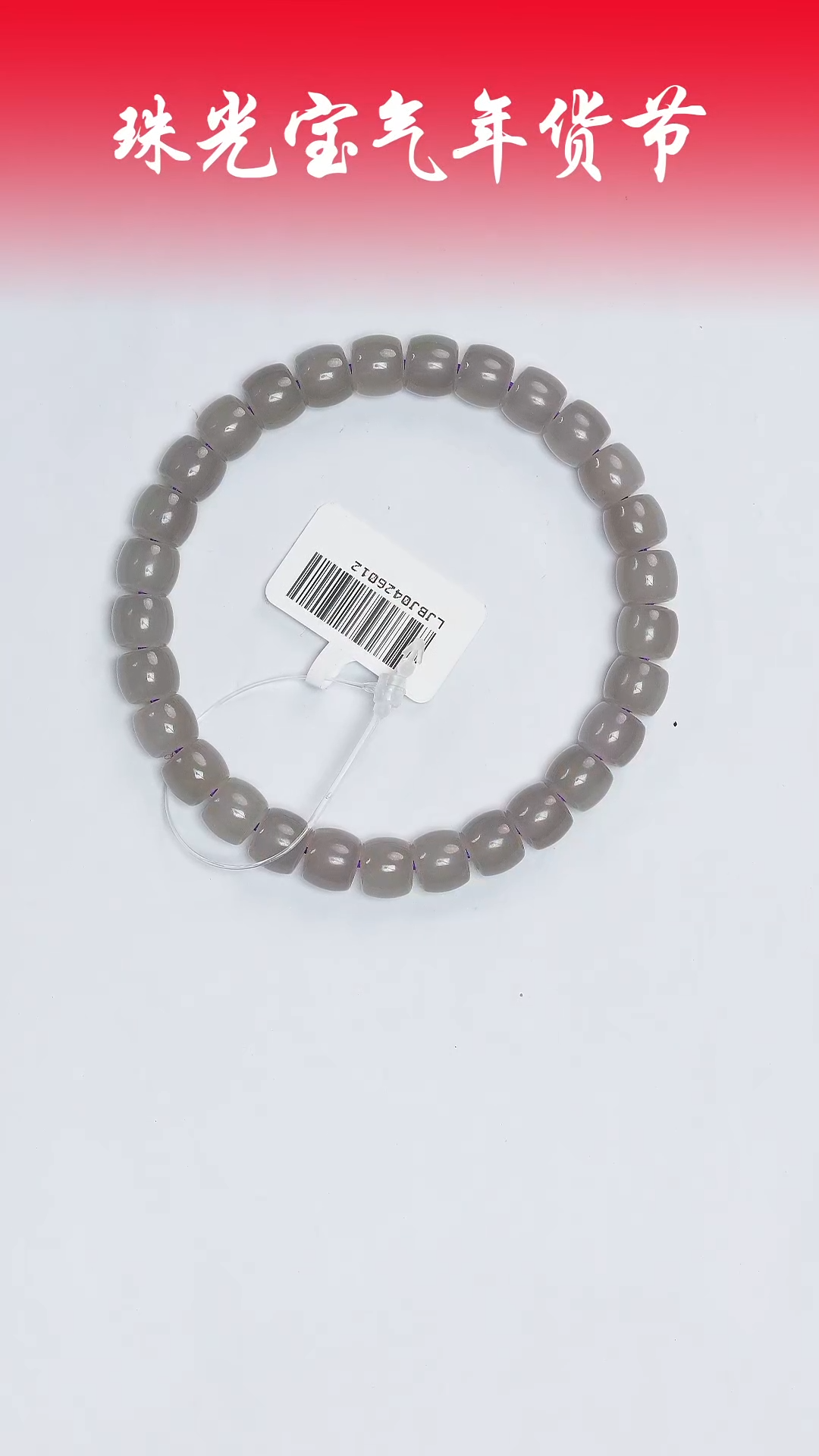 【闪购商品】和田玉手串未镶嵌凯哥推荐和田玉烟紫手串6.5x7.5mm