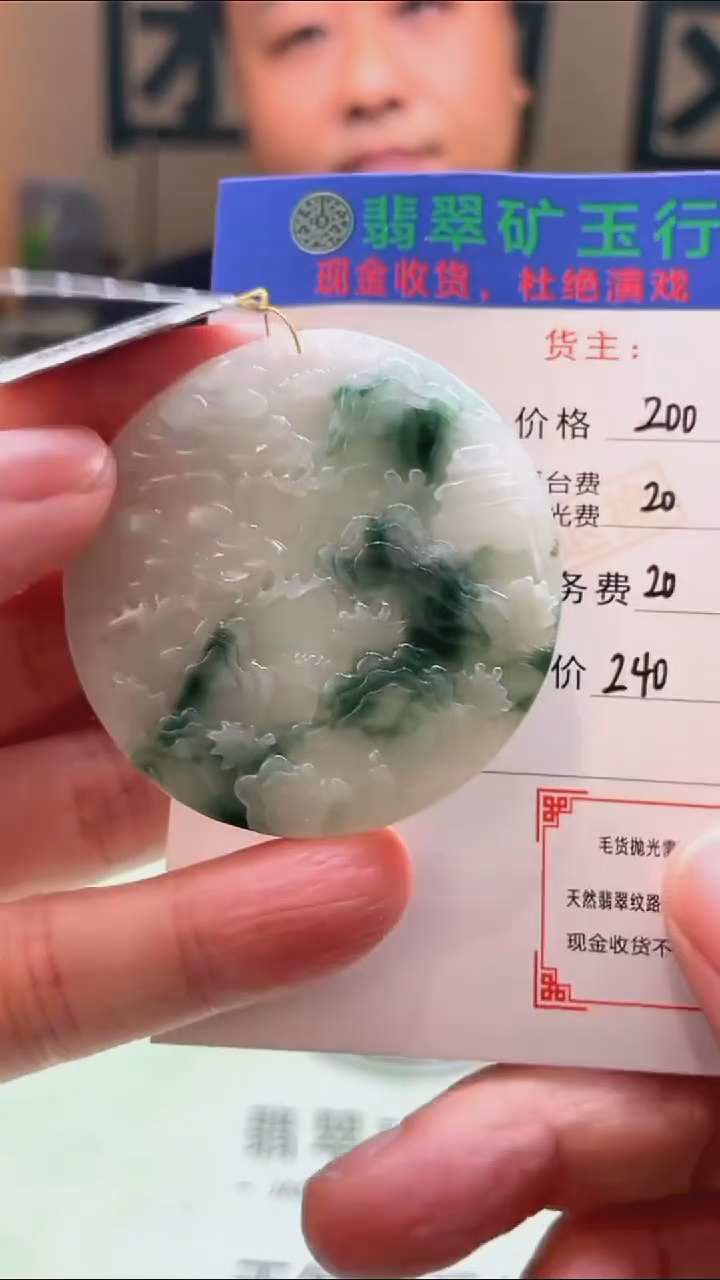 定制翡翠未镶嵌人***方-毛货-不退不换