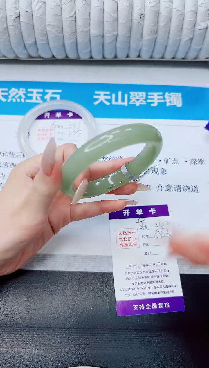 石英质玉手镯未镶嵌342/54.3