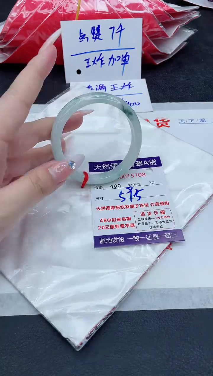 【闪购商品】翡翠未镶嵌手镯8888888888