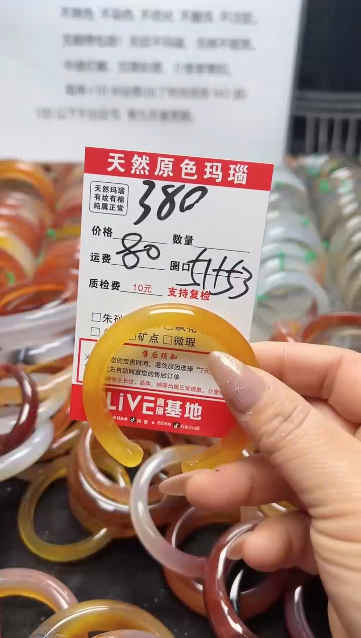 【闪购商品】玛瑙/玉髓手镯未镶嵌380