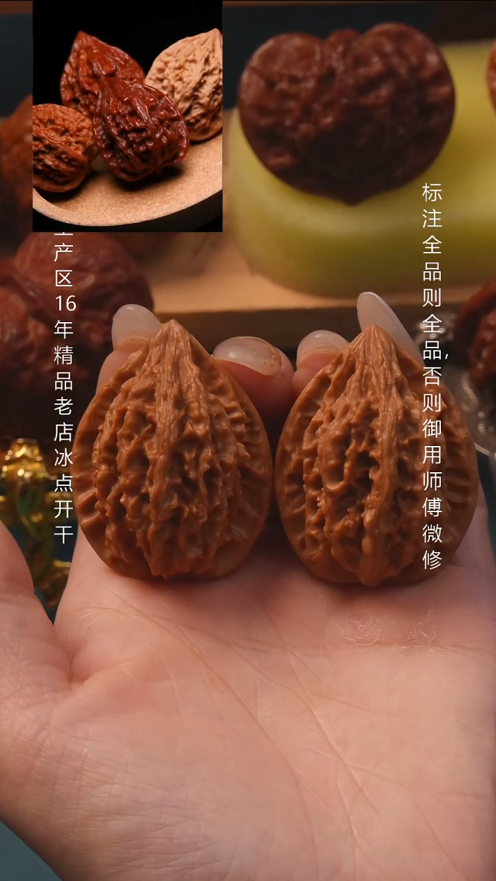 把件文玩核桃35十三陵鸡心6号