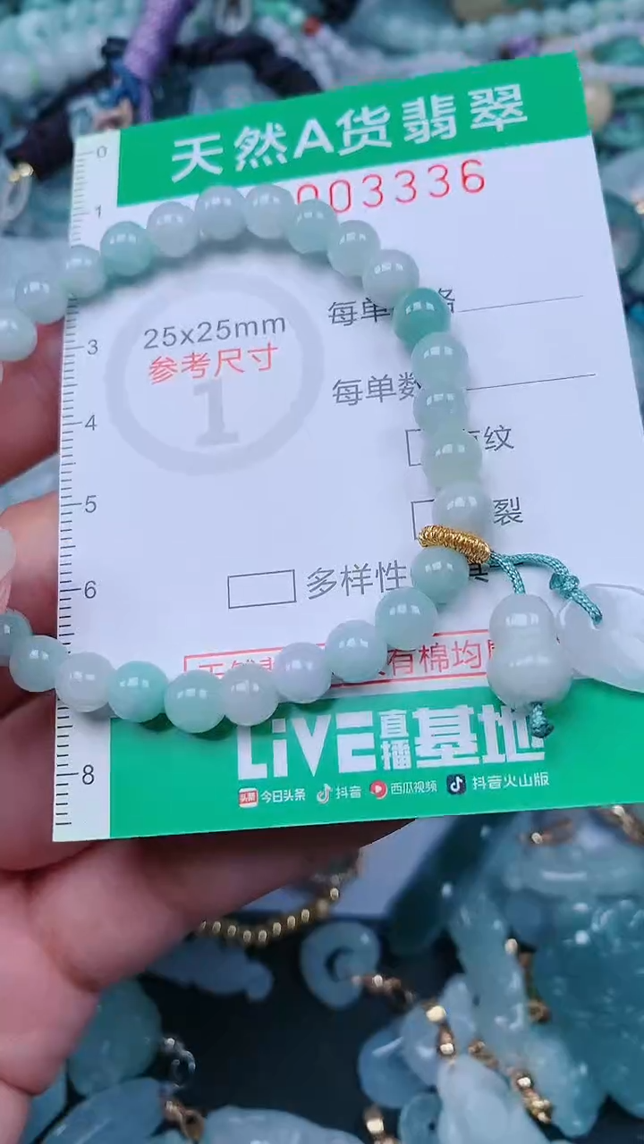 颈饰未镶嵌翡翠.0003336