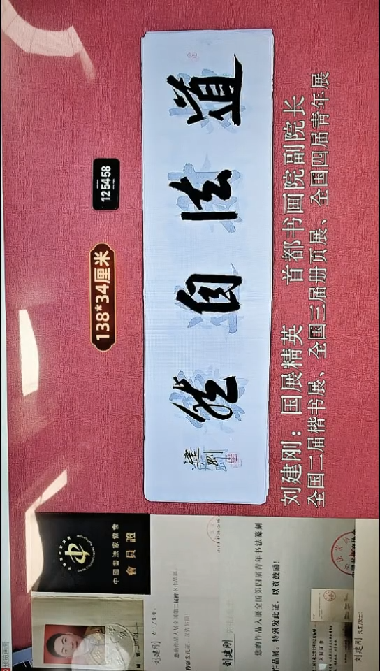 书法346    刘老师书法作品