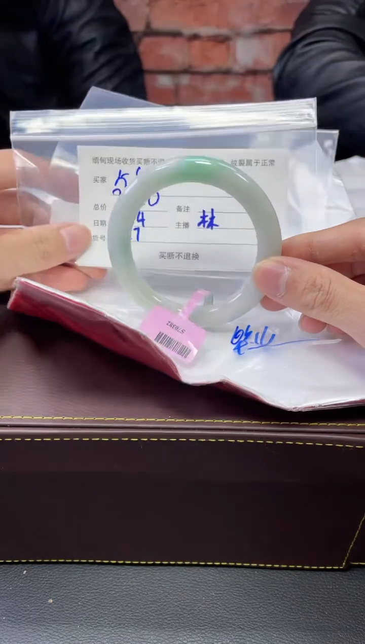 【闪购商品】定制翡翠1未镶嵌毛货手镯需精细抛光/58