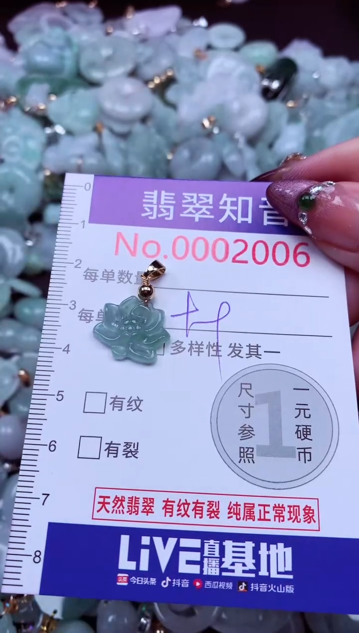 吊坠(不含链)未镶嵌翡翠2006