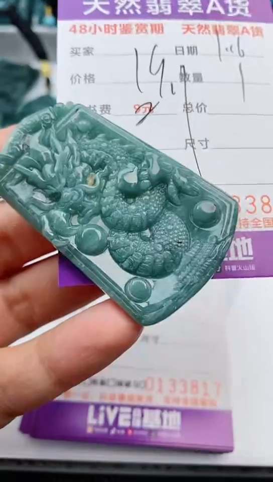 【闪购商品】翡翠颈饰未镶嵌