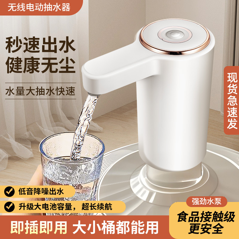 现货饮水机抽水器自吸电动上水器办公宿舍桶装水纯净水抽水泵电动