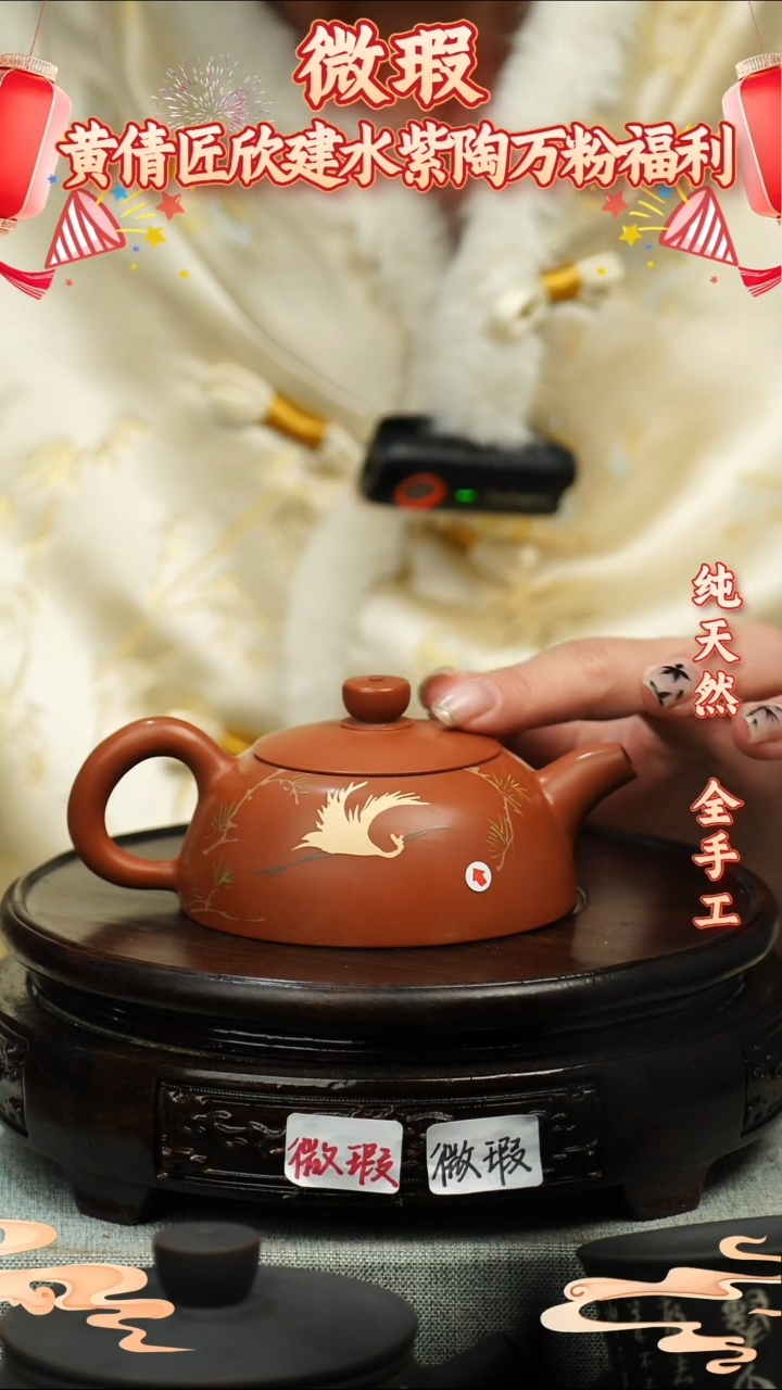 【闪购商品】壶黄倩建水紫陶微瑕221