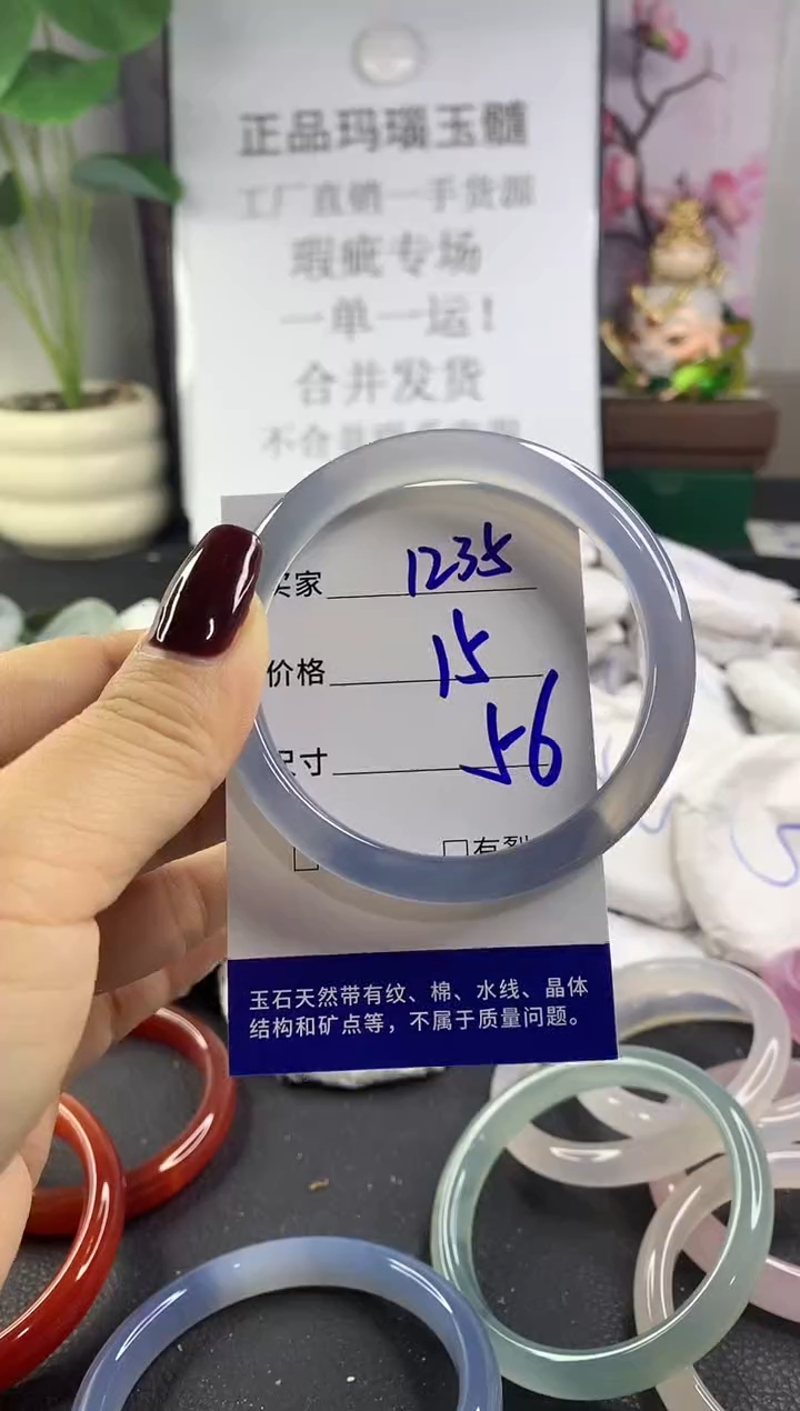 手镯玛瑙/玉髓未镶嵌1235