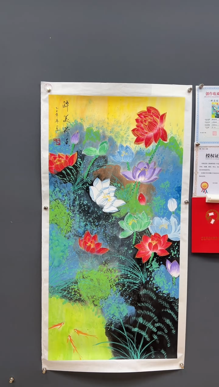 国画醉美荷香-齐一志老师国画作品 带书