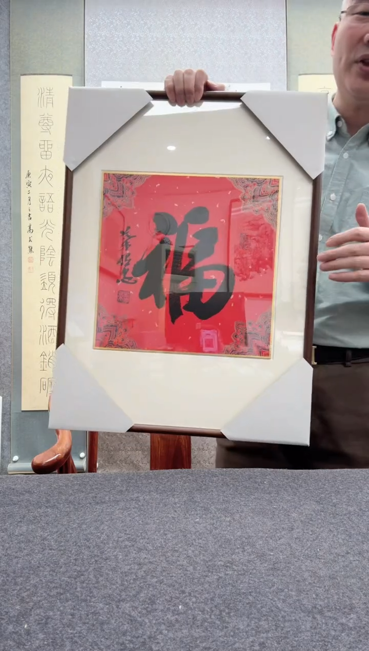 【闪购商品】书法叶照忠