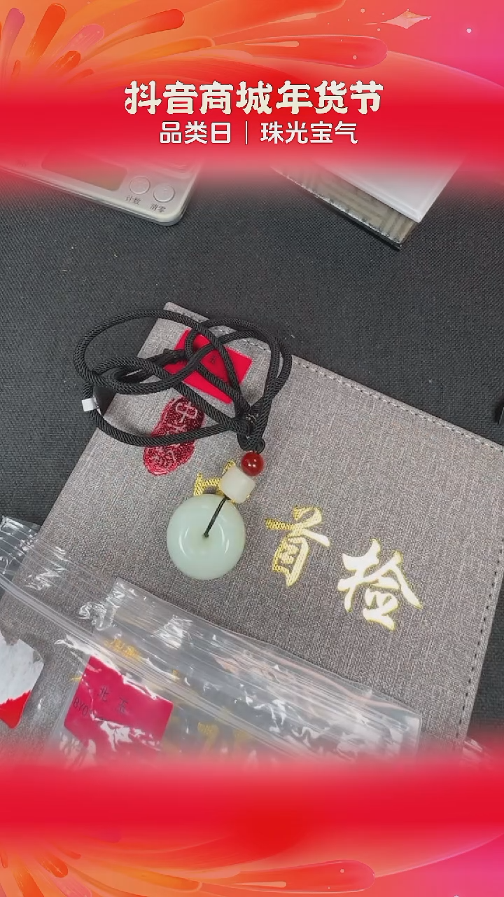 【闪购商品】和田玉吊坠未镶嵌BY0118FPXQ194