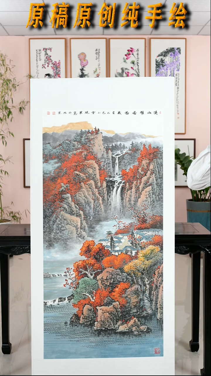 国画张现军《溪山雅居》纯手绘檀木框173*83厘米