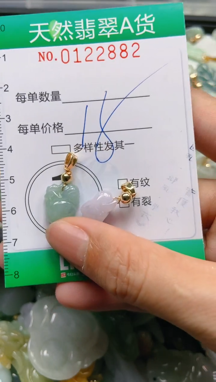 翡翠未镶嵌颈饰闪购122882