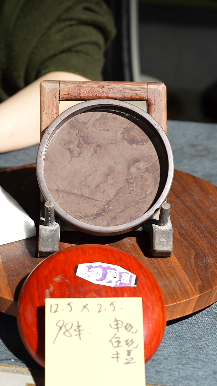 5寸回流老宋坑伍坑平底带木盖