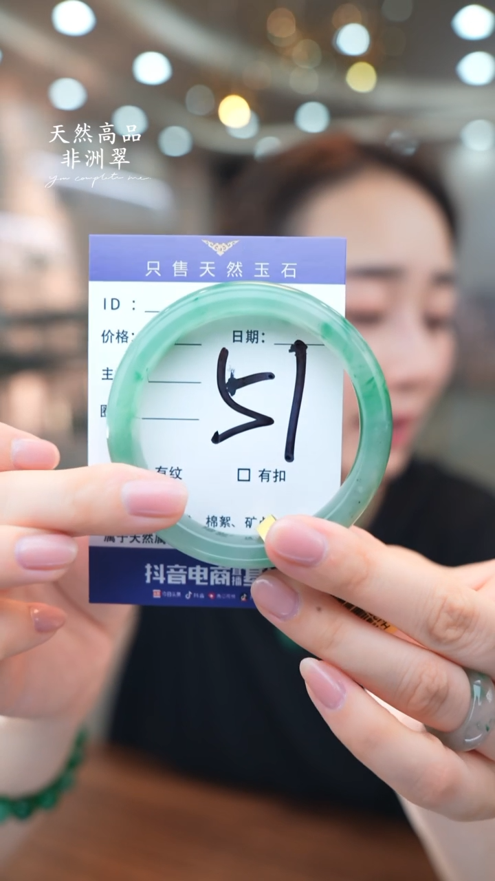 石英质玉手镯未镶嵌51