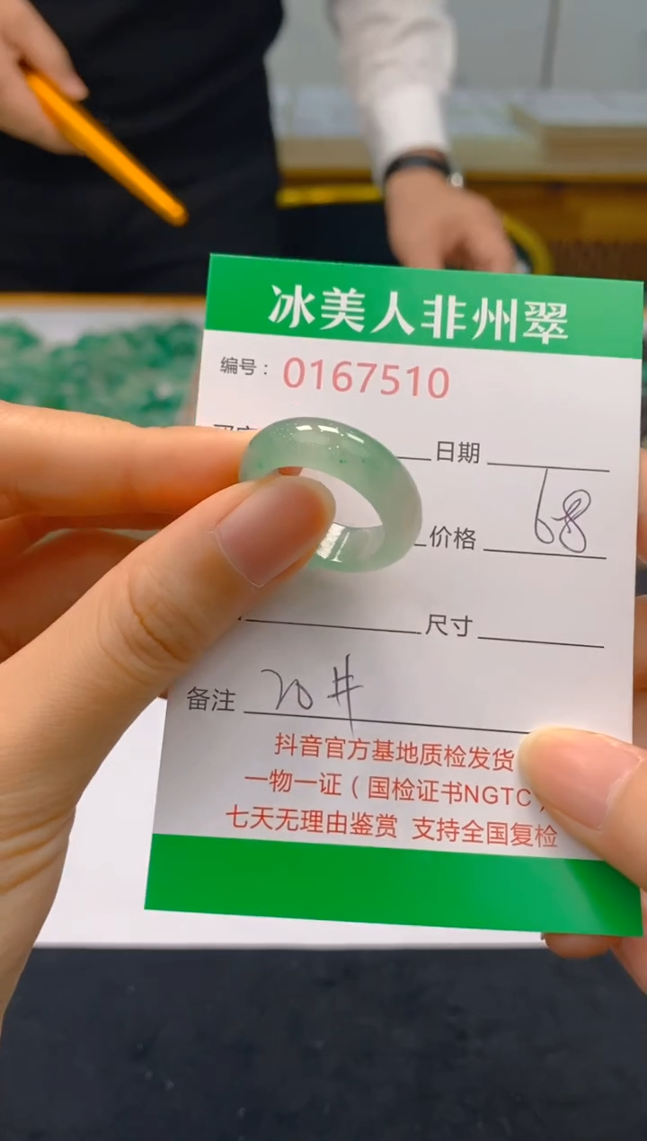 【闪购商品】石英质玉戒圈未镶嵌510