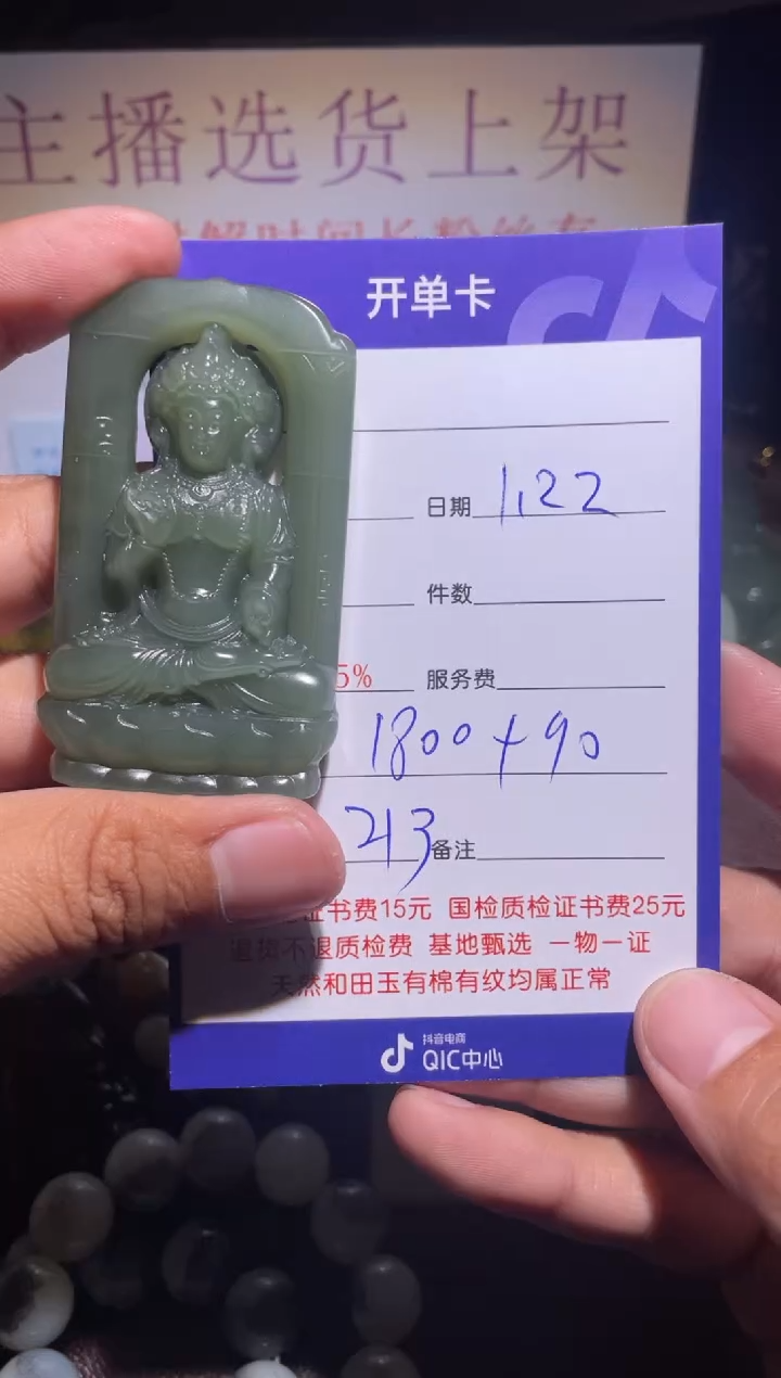 【闪购商品】和田玉挂件未镶嵌213