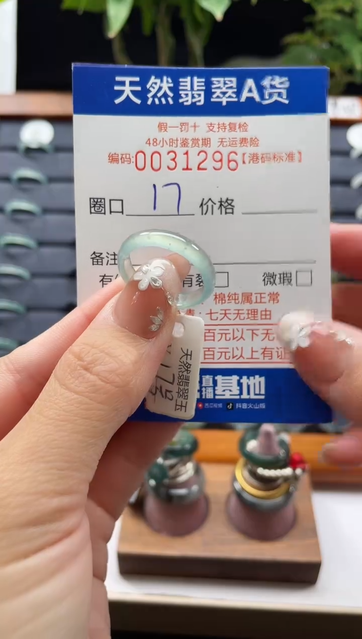 翡翠未镶嵌戒指天然翡翠戒指1296