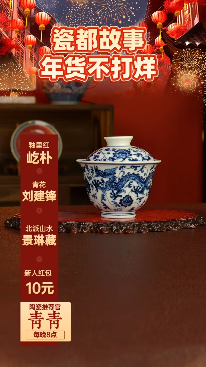 【闪购商品】景德镇手工手绘陶瓷 