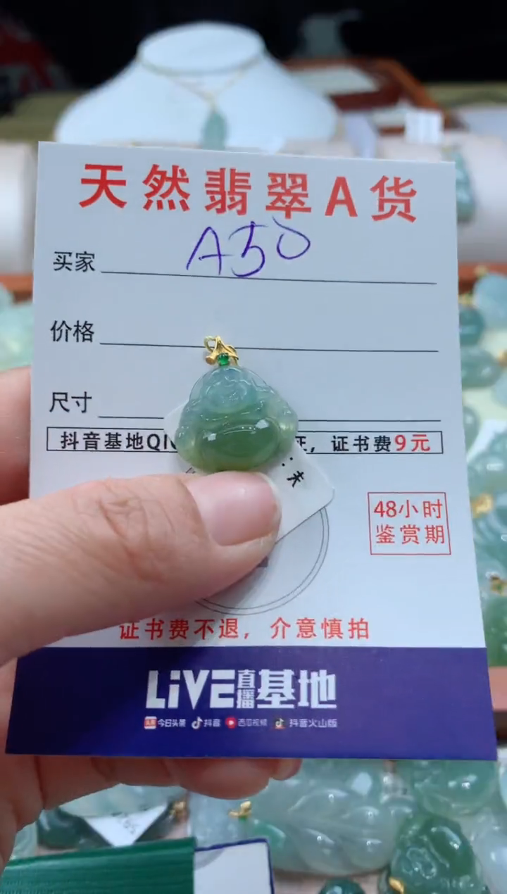 【闪购商品】翡翠颈饰18K金镶嵌天然A货翡翠挂件