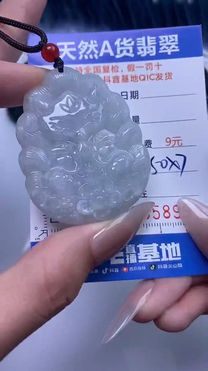 【闪购商品】翡翠颈饰未镶嵌A货翡翠8993