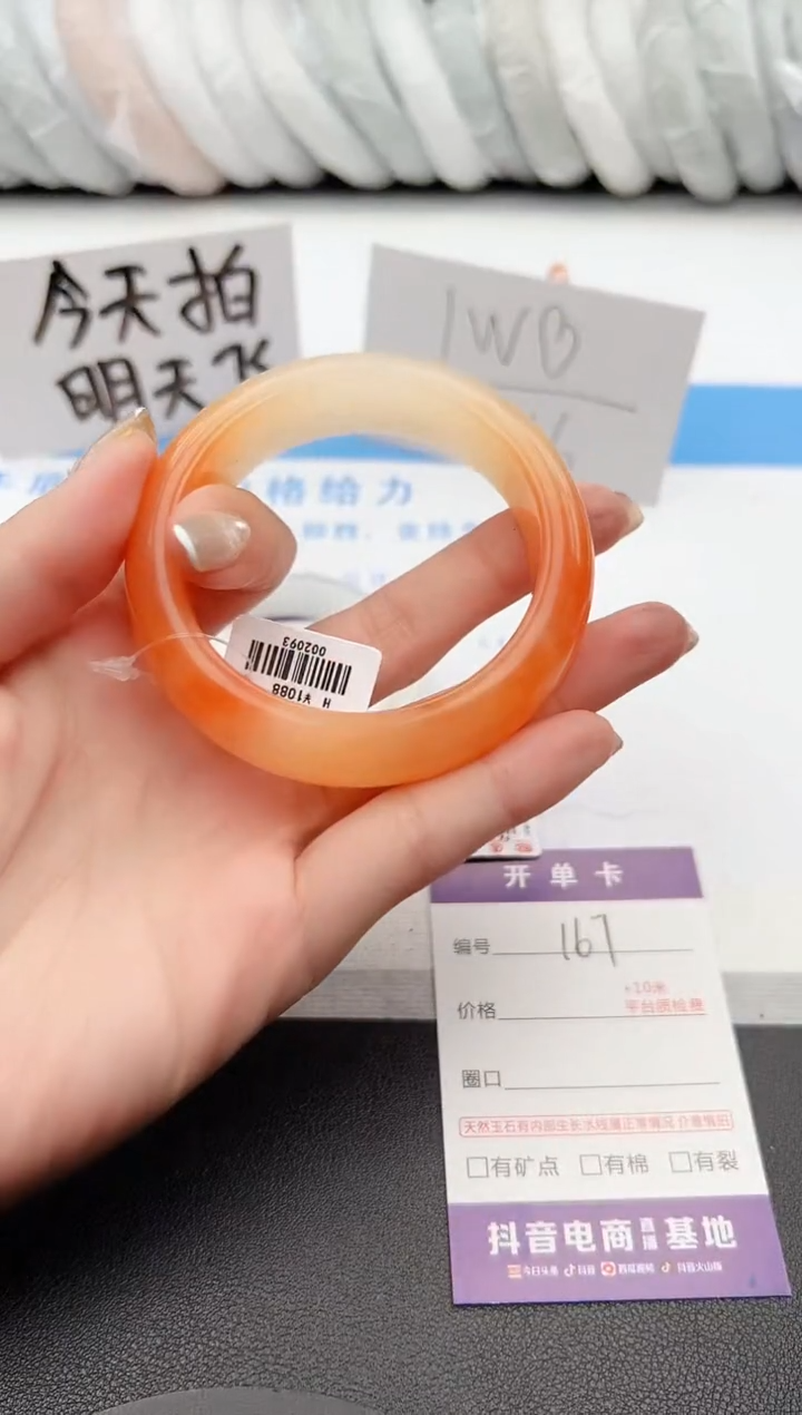 【闪购商品】石英质玉手镯未镶嵌j167-H56.1