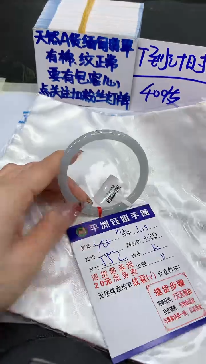 【闪购商品】翡翠手镯未镶嵌111111111111