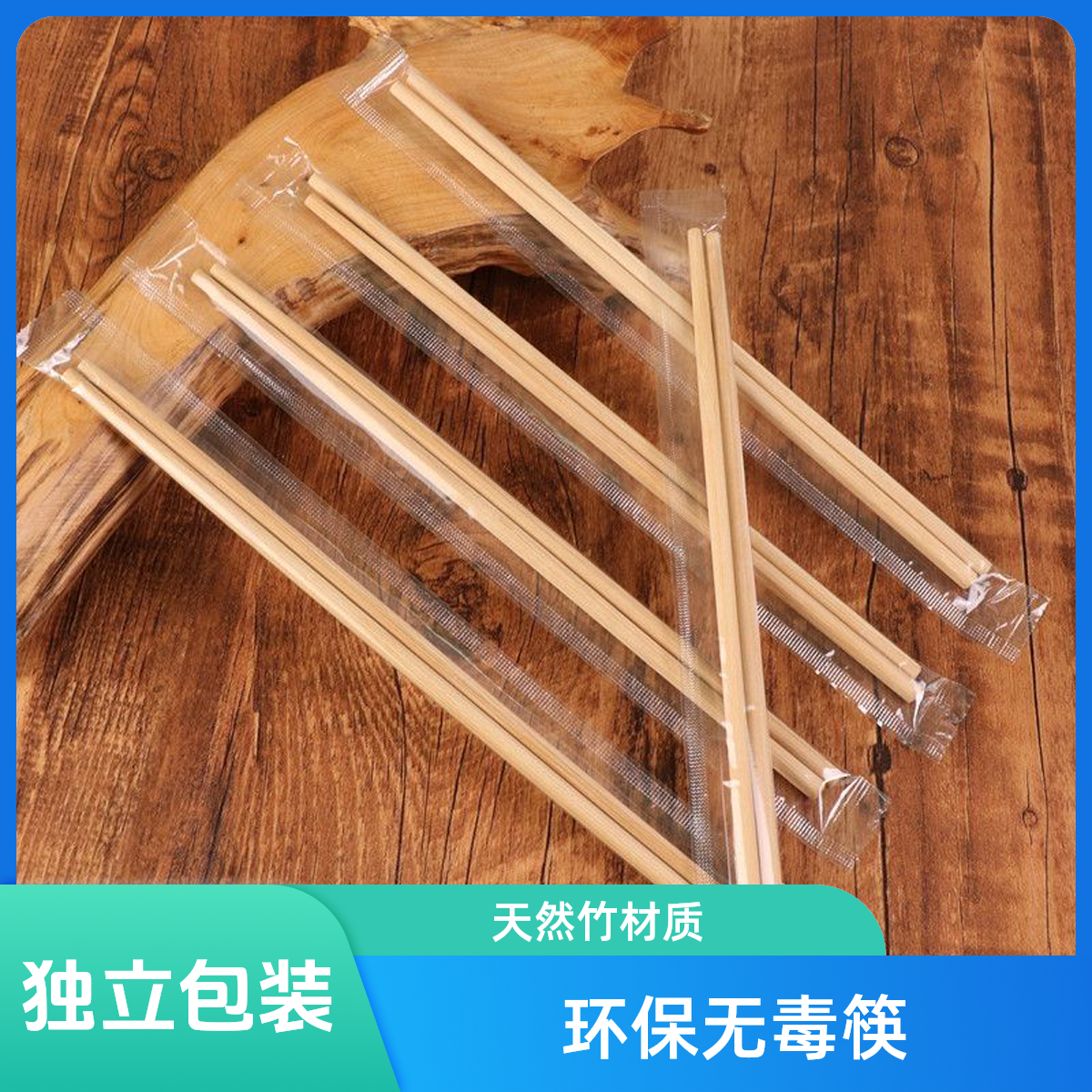 一次碳化筷高档防滑独立包装环保家用商用餐具饭店加长加粗