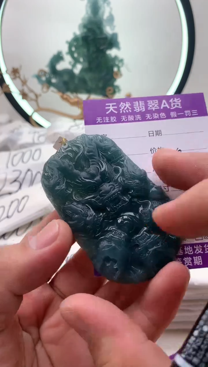 【闪购商品】翡翠颈饰未镶嵌龙牌