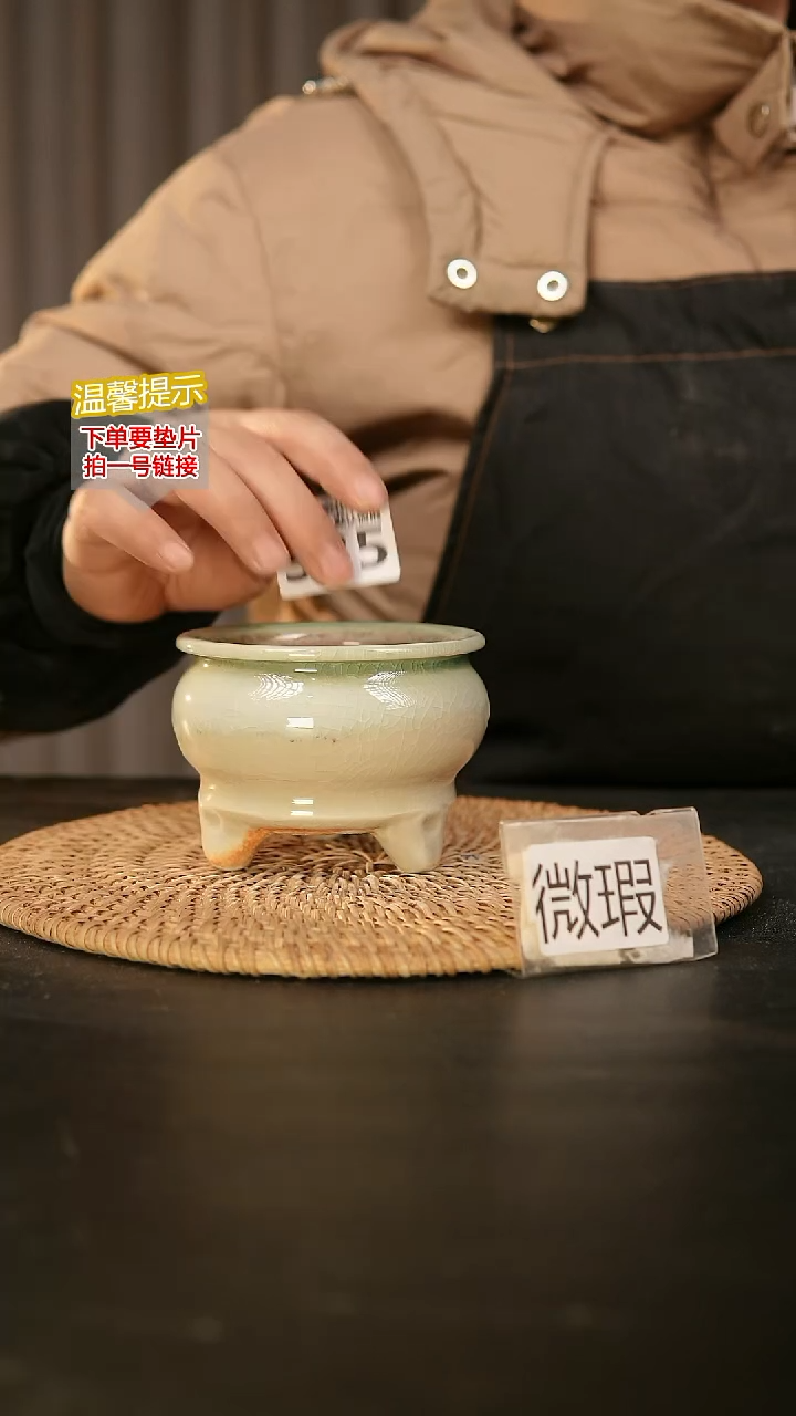 瓷片535默认微瑕 口约7-8  高约7-8