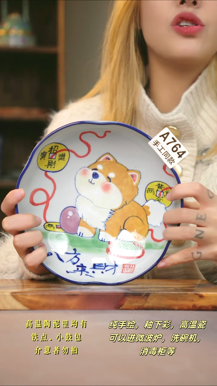 A764新十二器瓷器