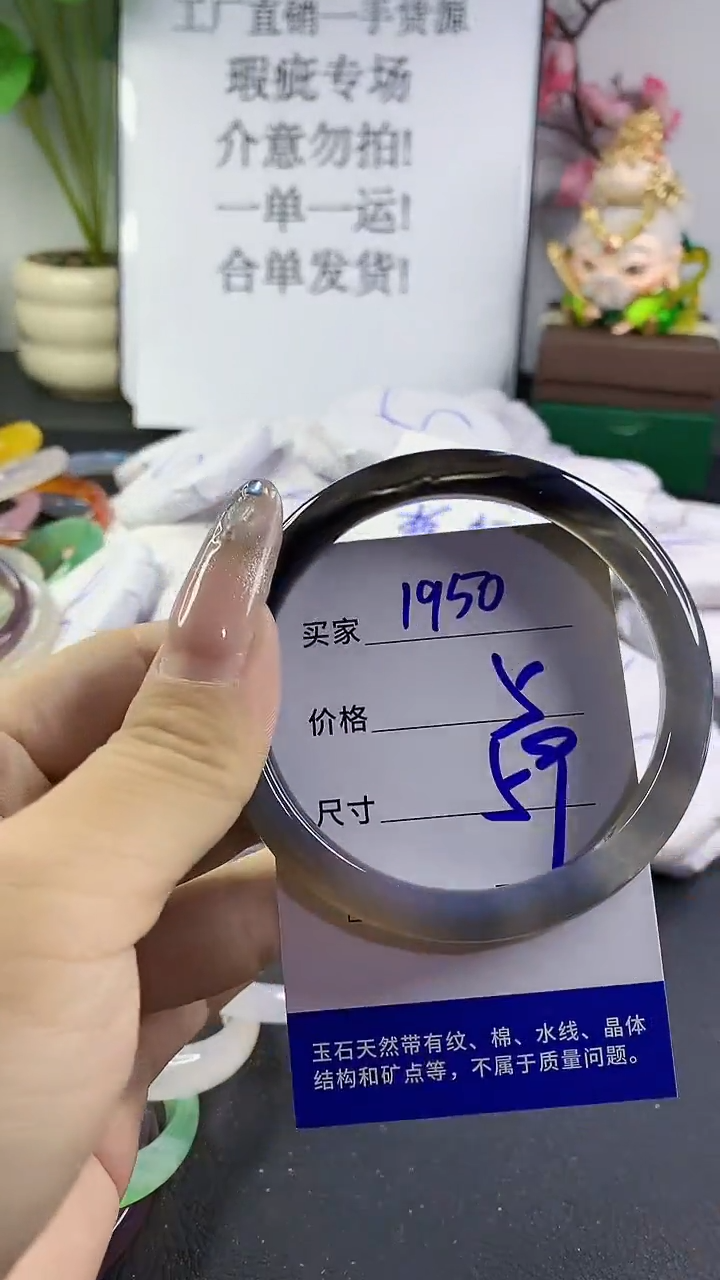 玛瑙/玉髓手镯未镶嵌1950