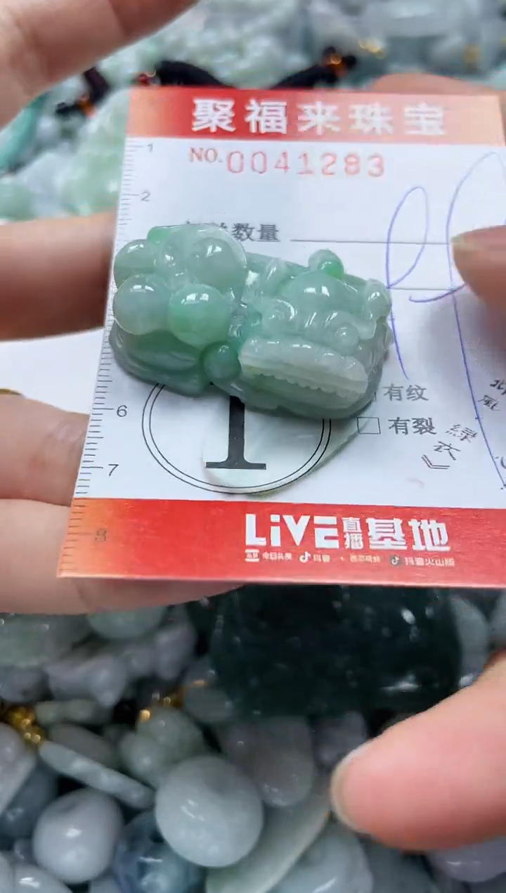 【闪购商品】翡翠颈饰未镶嵌闪购0041283