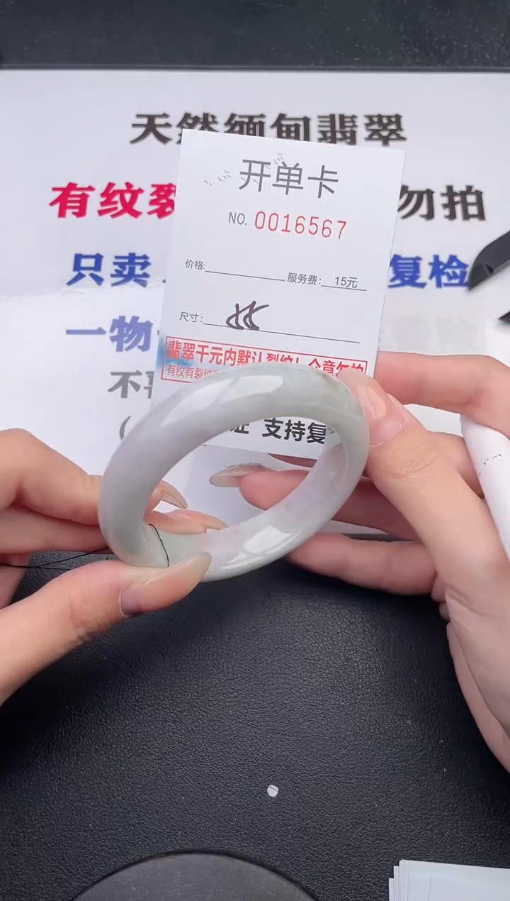 未镶嵌手镯翡翠67