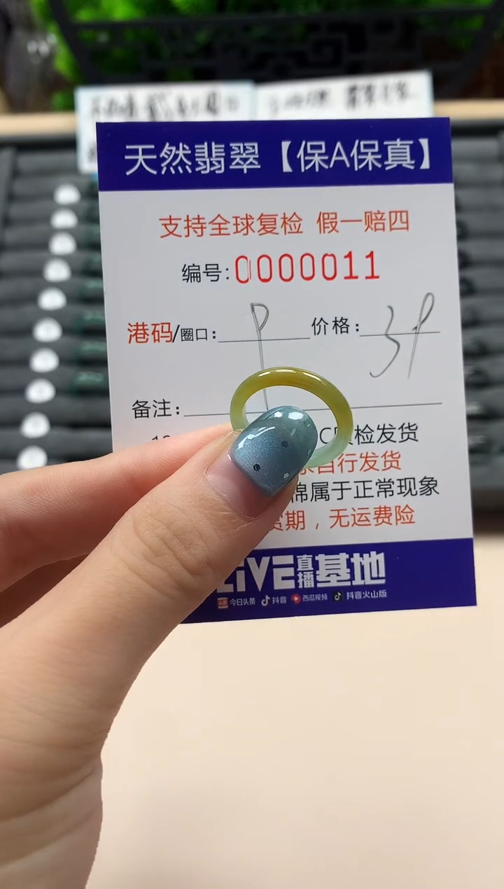 翡翠戒指未镶嵌天然0011