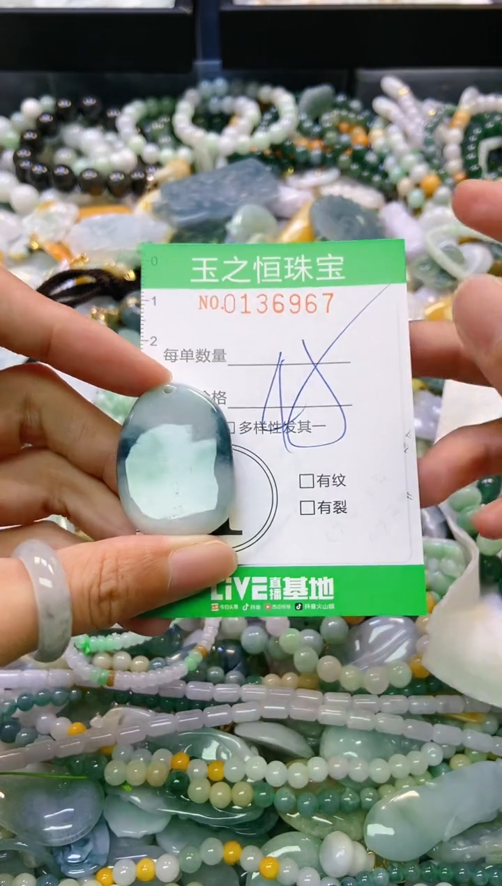 翡翠未镶嵌颈饰闪购0136967