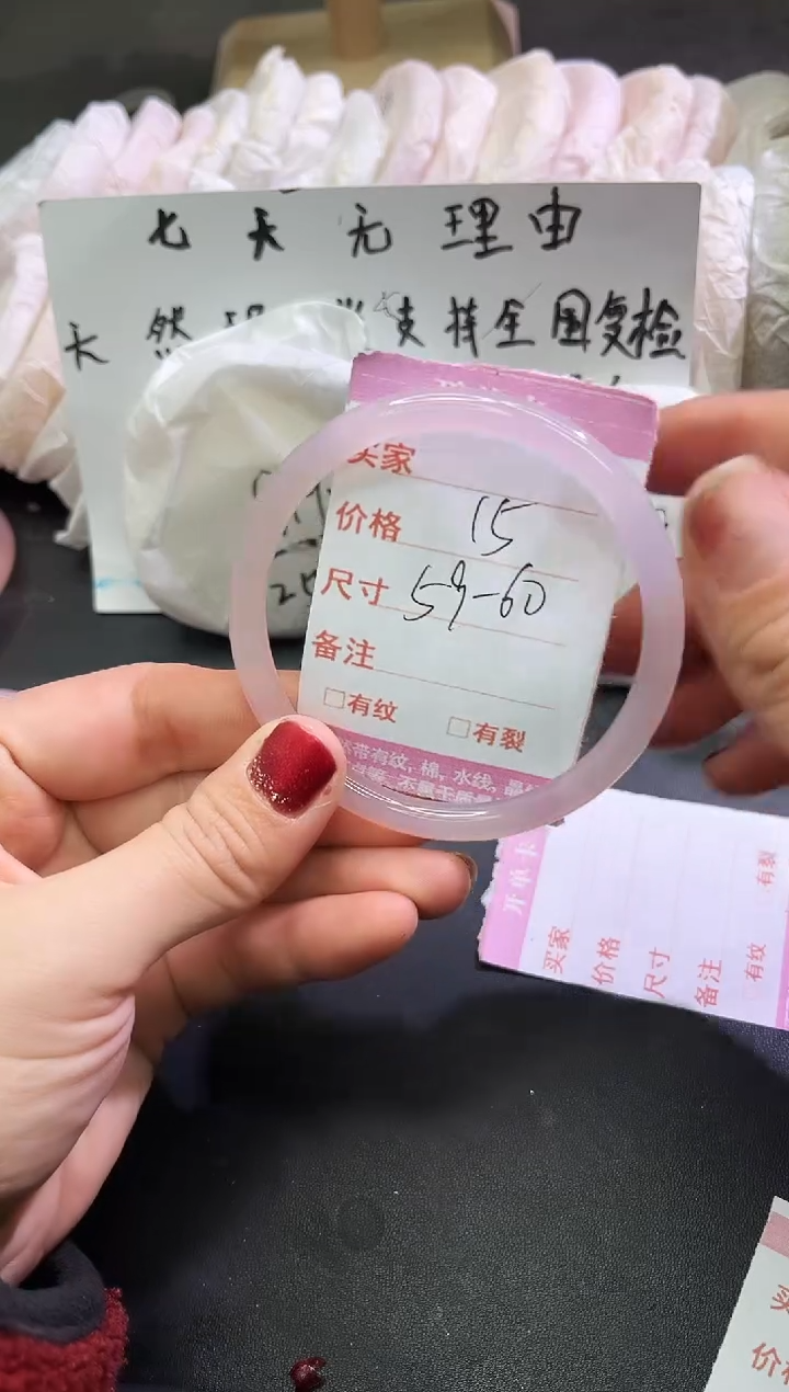 手镯玛瑙/玉髓未镶嵌特