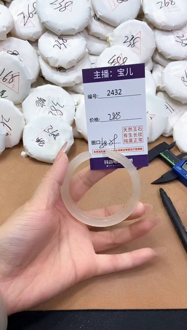 【闪购商品】玛瑙/玉髓手镯未镶嵌2432