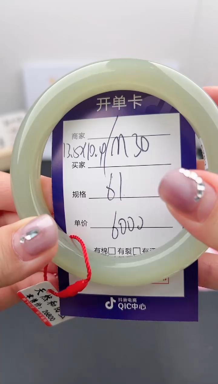 【闪购商品】和田玉手镯未镶嵌微色差M30