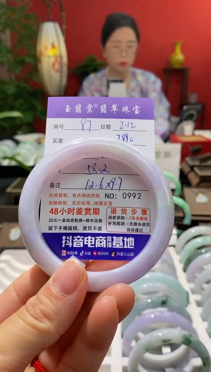 【闪购商品】翡翠手镯未镶嵌翡翠