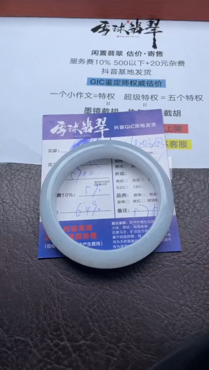 未镶嵌手镯翡翠?***我16651117015HHH定金1