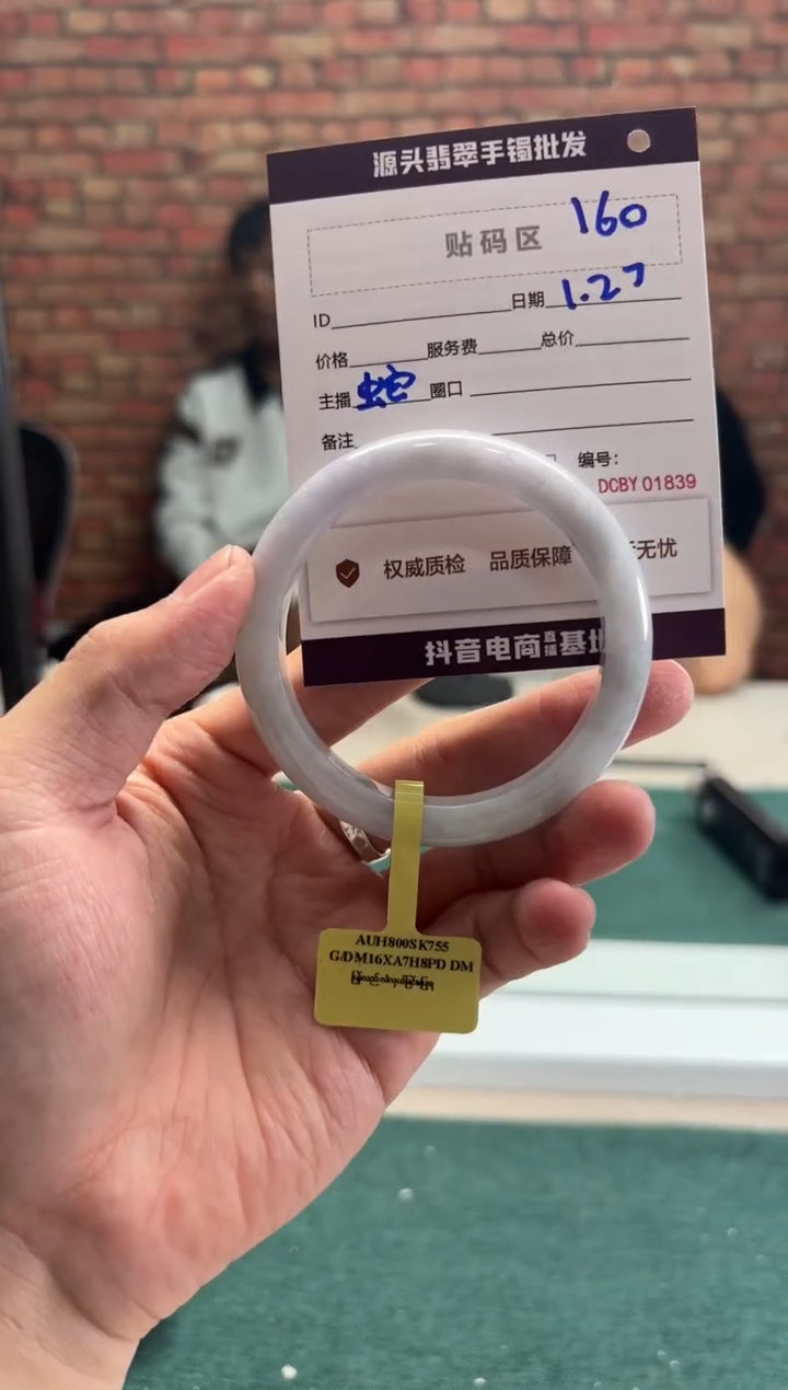 【闪购商品】翡翠手镯未镶嵌160手镯