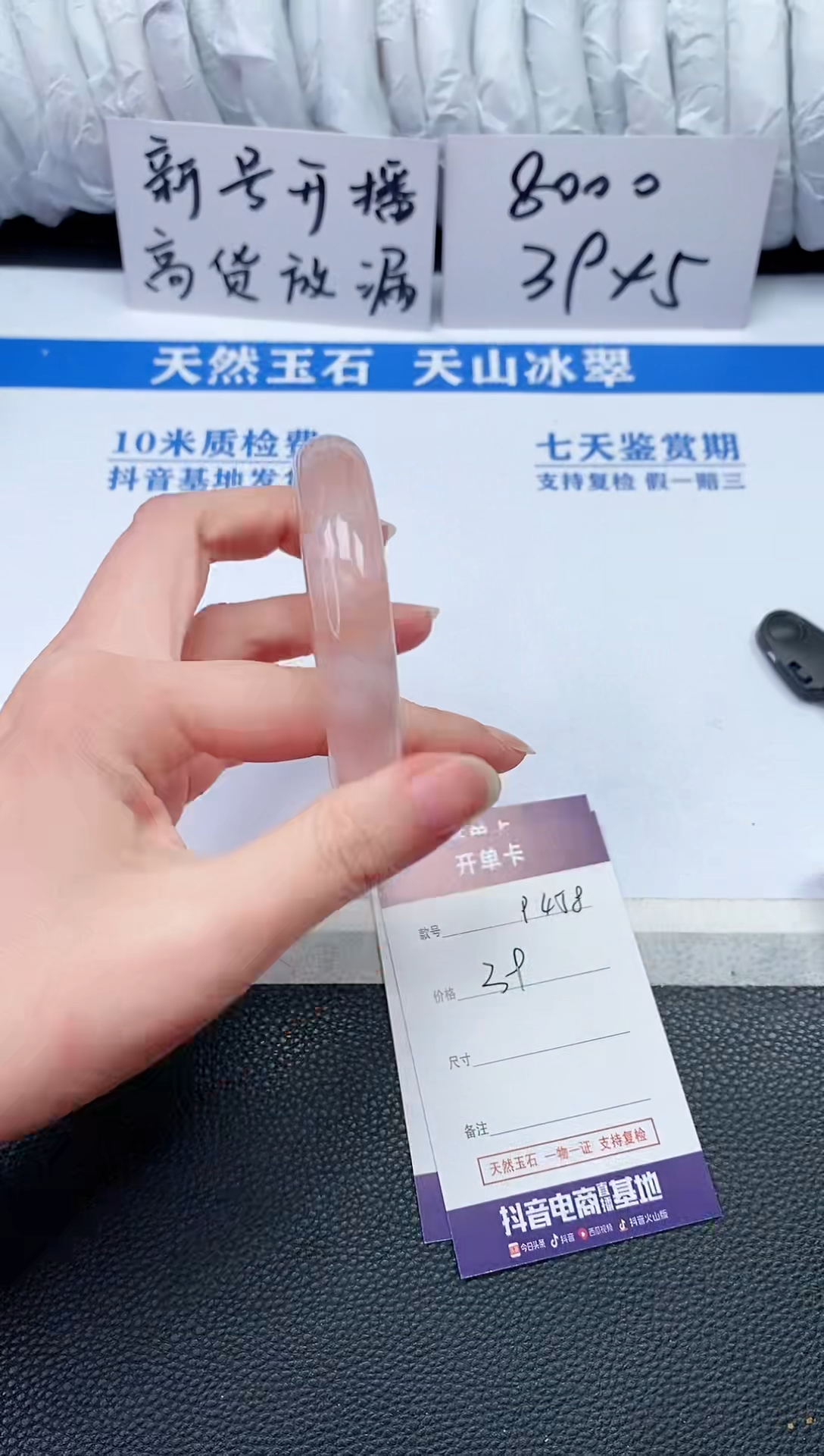 【闪购商品】石英质玉手镯未镶嵌P458