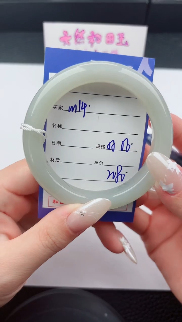 未镶嵌手镯和田玉114嗨购微色差T5