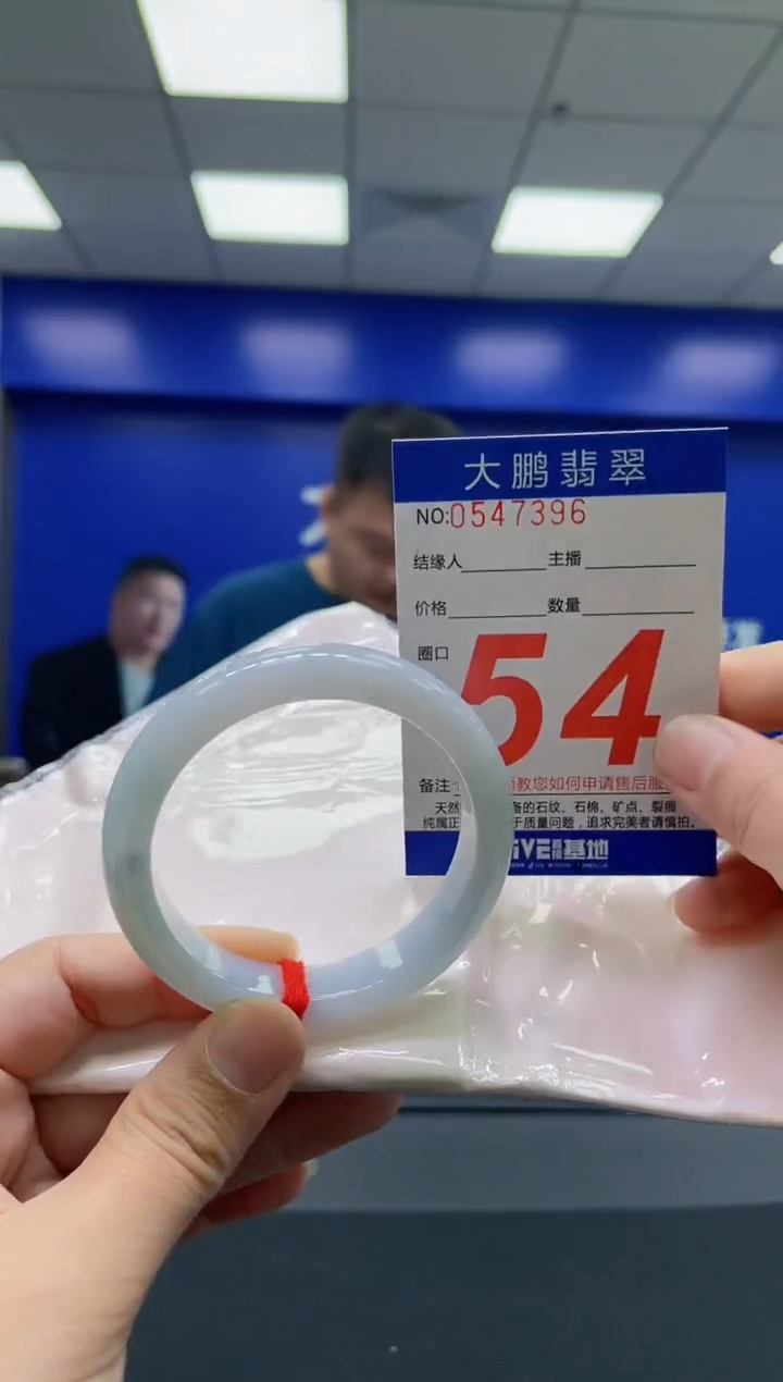 翡翠手镯未镶嵌AAAAAAAAAA